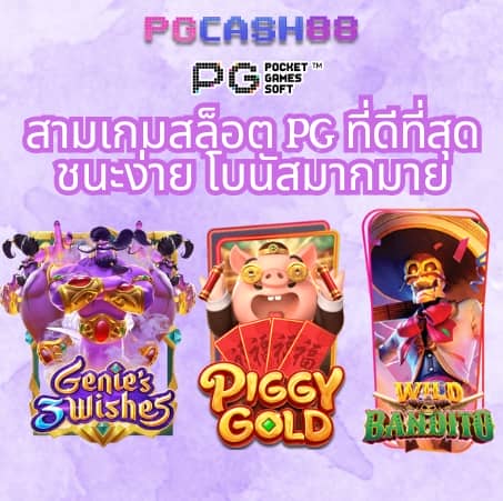 เกมมือถือน่าเล่น